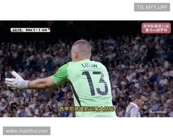 皇马控球率61%难破赫罗纳铁桶阵，进攻转化率成隐患